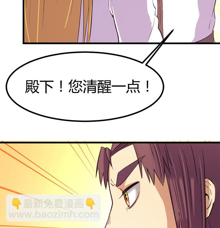 《风神传说》第134话 肺腑之言 第18页