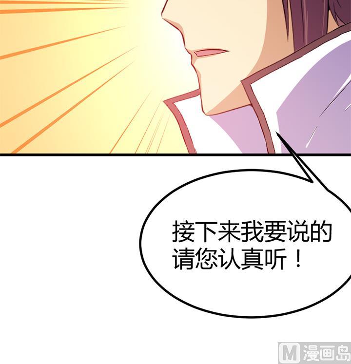 《风神传说》第134话 肺腑之言 第19页