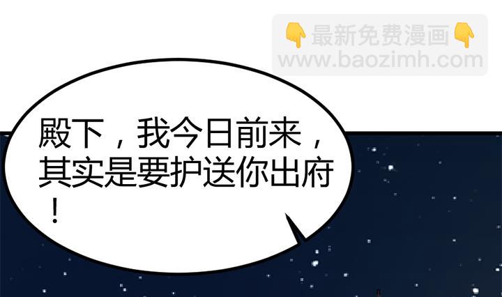 《风神传说》第134话 肺腑之言 第20页