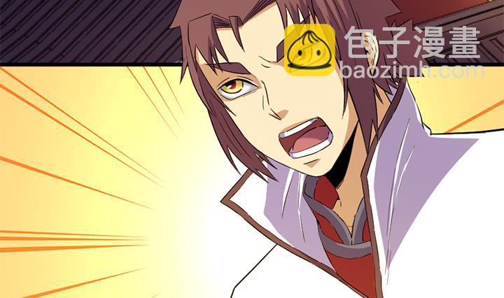 《风神传说》第134话 肺腑之言 第23页