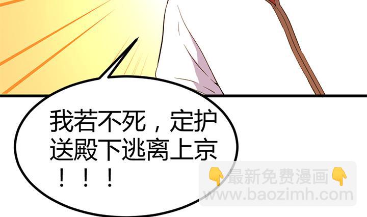 《风神传说》第134话 肺腑之言 第24页