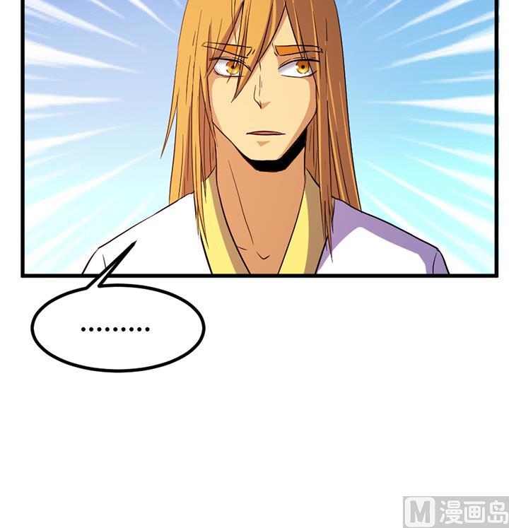 《风神传说》第134话 肺腑之言 第28页