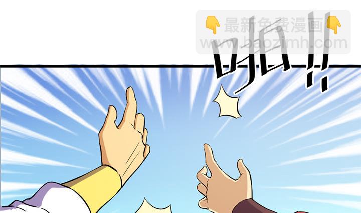 《风神传说》第134话 肺腑之言 第2页