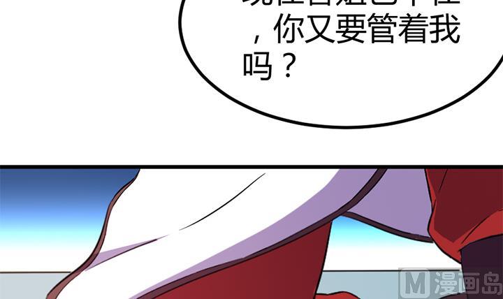 《风神传说》第134话 肺腑之言 第7页