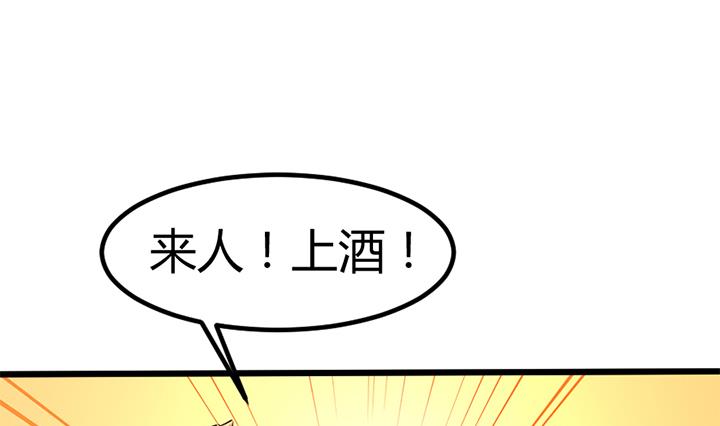 《风神传说》第133话 这酒不能喝 第11页