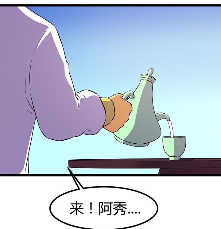 《风神传说》第133话 这酒不能喝 第17页