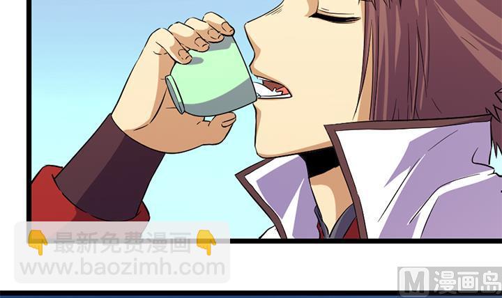 《风神传说》第133话 这酒不能喝 第22页