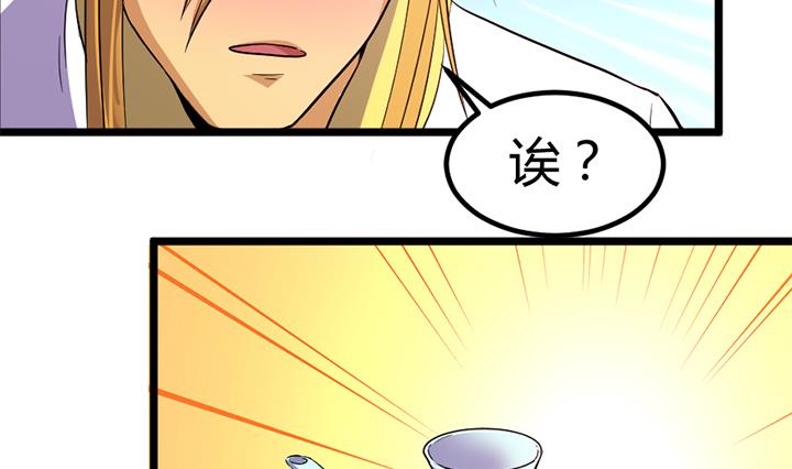 《风神传说》第133话 这酒不能喝 第30页