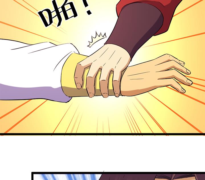 《风神传说》第133话 这酒不能喝 第35页