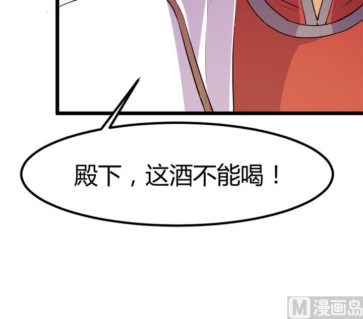 《风神传说》第133话 这酒不能喝 第37页