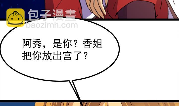 《风神传说》第133话 这酒不能喝 第5页