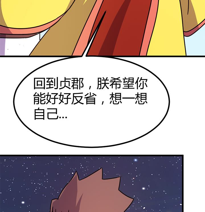 《风神传说》第136话 对你仁至义尽 第17页