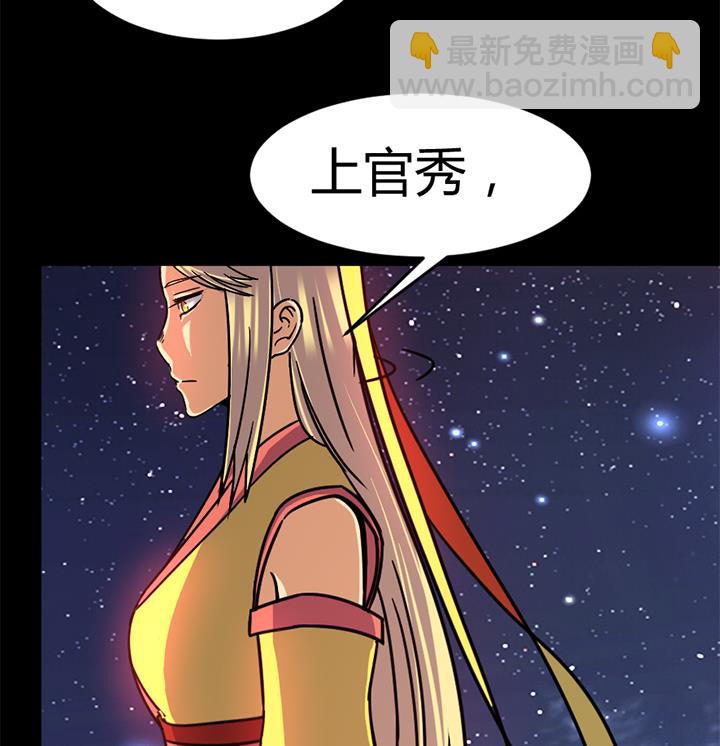 《风神传说》第136话 对你仁至义尽 第27页