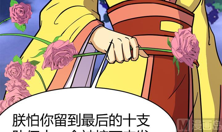 《风神传说》第136话 对你仁至义尽 第34页