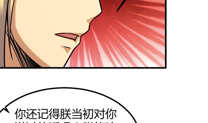 《风神传说》第136话 对你仁至义尽 第5页