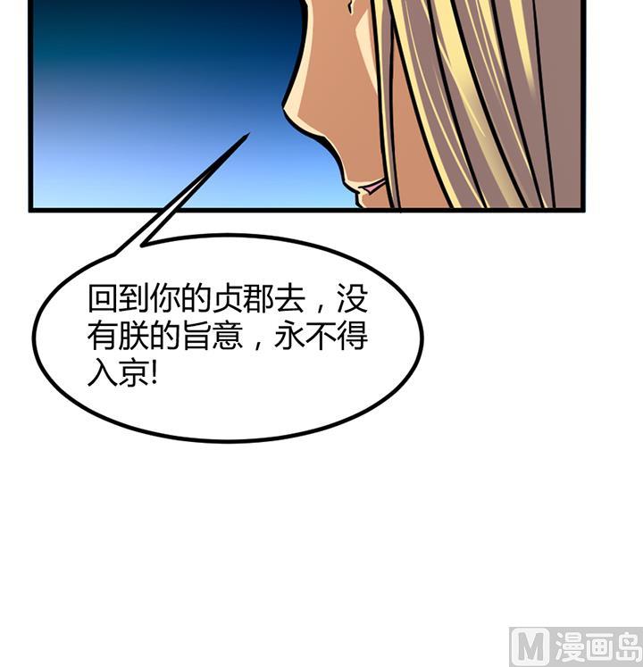 《风神传说》第136话 对你仁至义尽 第10页