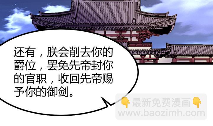 《风神传说》第136话 对你仁至义尽 第12页
