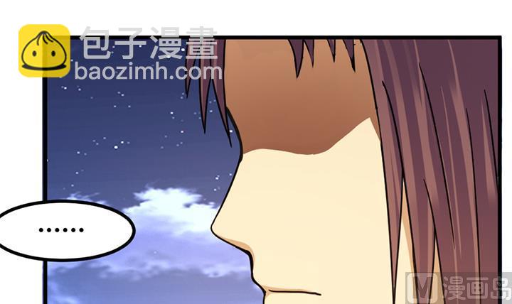 《风神传说》第136话 对你仁至义尽 第13页