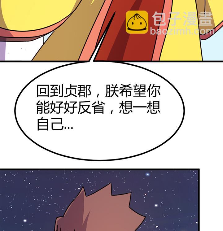 《风神传说》第136话 对你仁至义尽 第17页