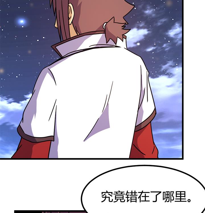 《风神传说》第136话 对你仁至义尽 第18页