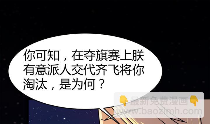 《风神传说》第136话 对你仁至义尽 第29页