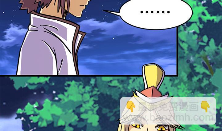 《风神传说》第136话 对你仁至义尽 第32页