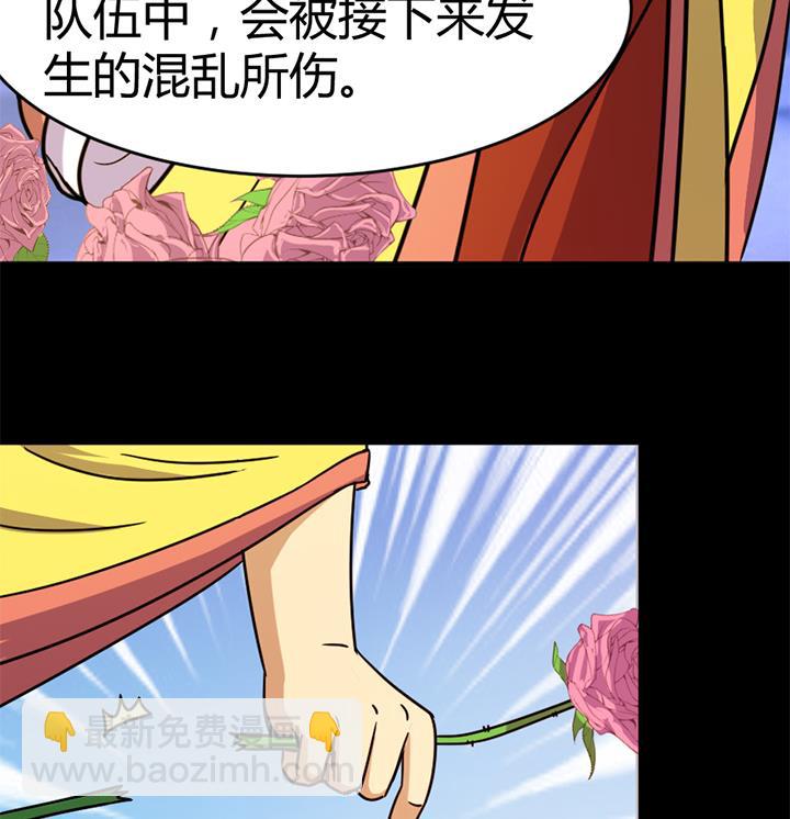 《风神传说》第136话 对你仁至义尽 第35页