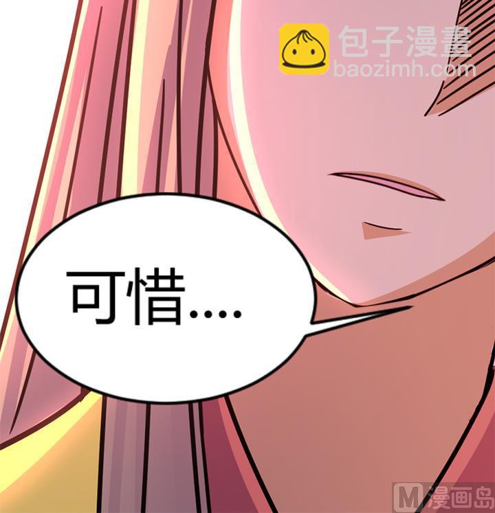 《风神传说》第136话 对你仁至义尽 第37页