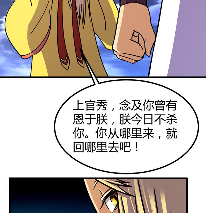 《风神传说》第136话 对你仁至义尽 第9页