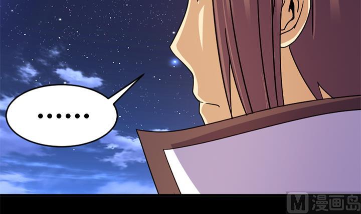 《风神传说》第137话 回家吧 第25页