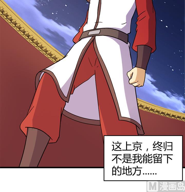 《风神传说》第137话 回家吧 第28页
