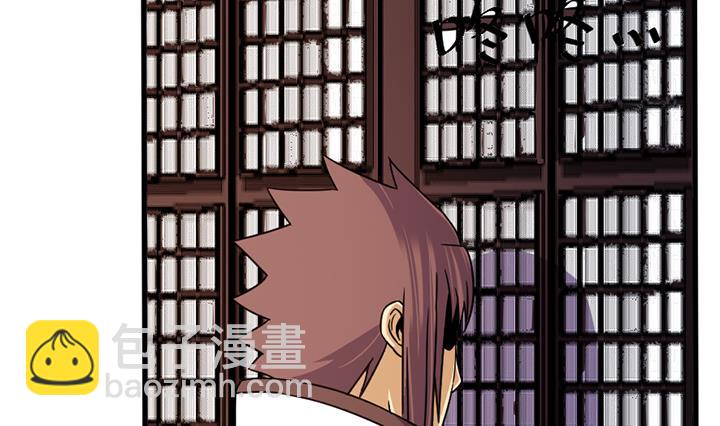 《风神传说》第137话 回家吧 第32页
