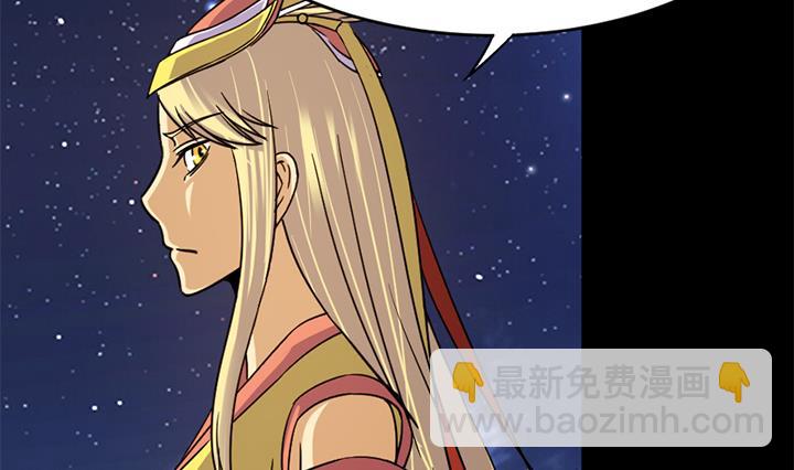 《风神传说》第137话 回家吧 第3页