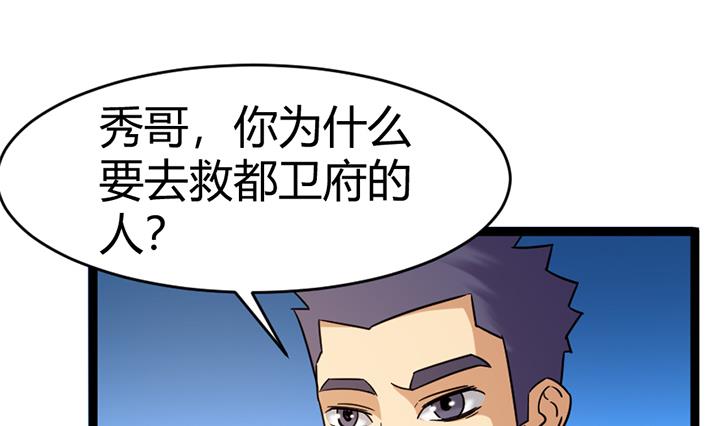 《风神传说》第140话 第11页