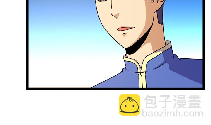 《风神传说》第140话 第12页