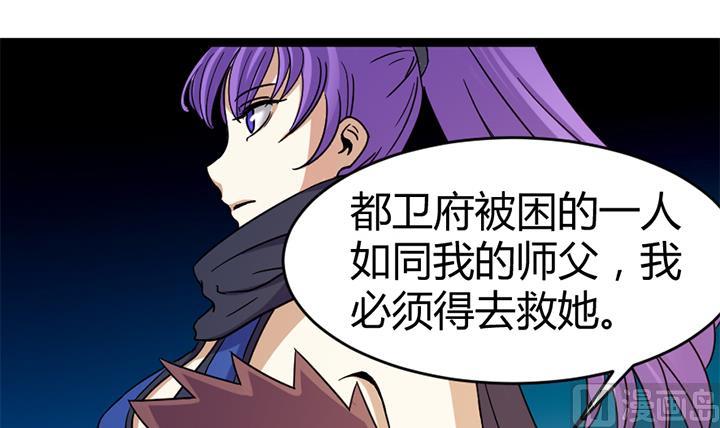 《风神传说》第140话 第13页
