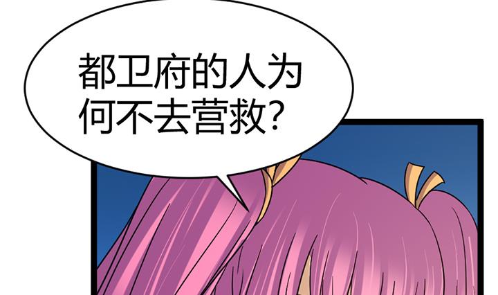 《风神传说》第140话 第15页