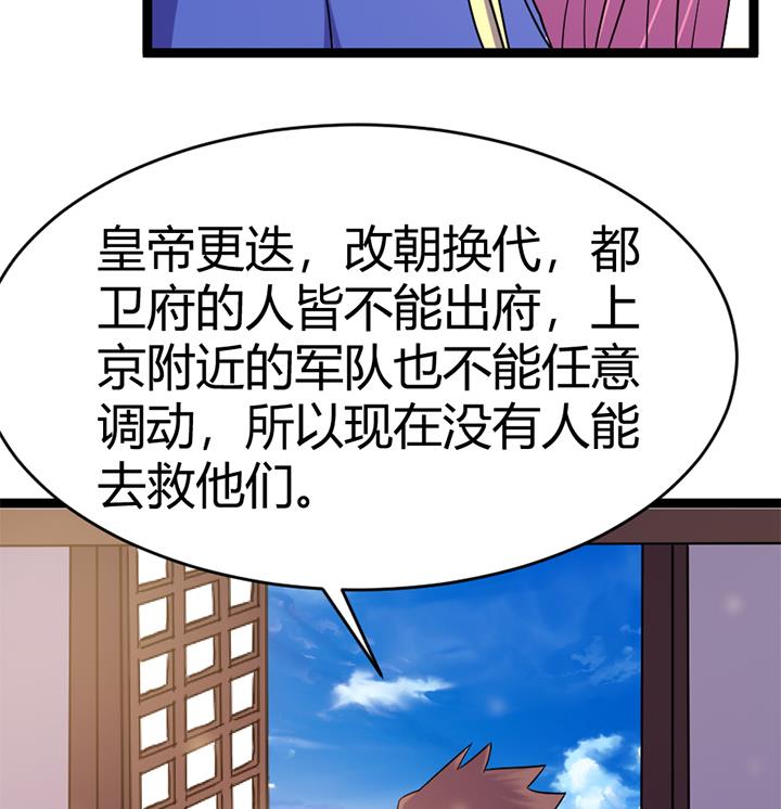 《风神传说》第140话 第17页