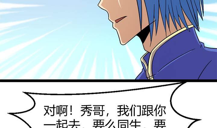 《风神传说》第140话 第21页