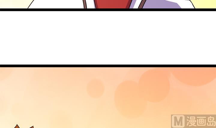 《风神传说》第140话 第25页