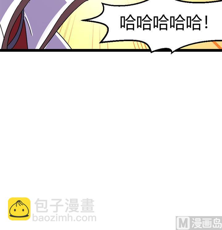 《风神传说》第140话 第28页