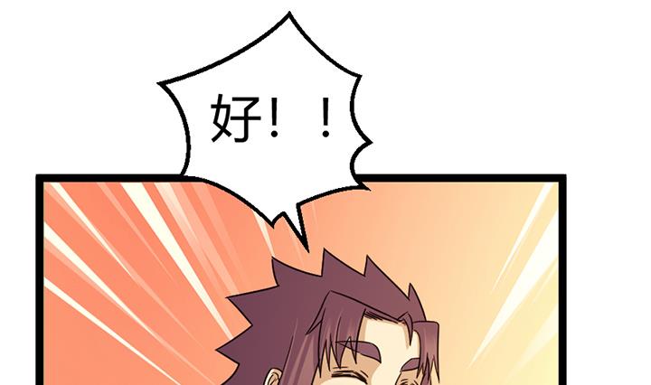 《风神传说》第140话 第29页