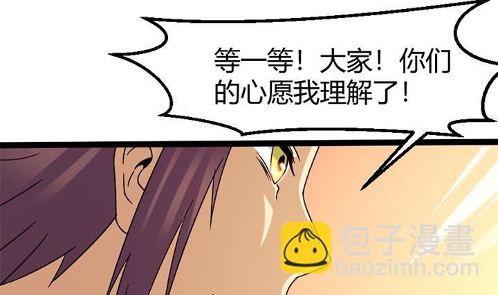 《风神传说》第140话 第2页