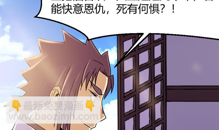 《风神传说》第140话 第32页