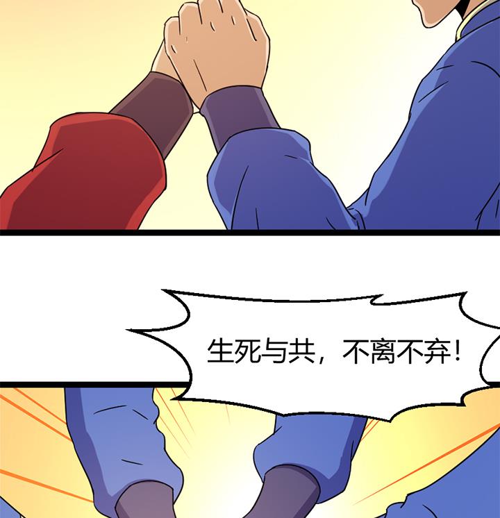 《风神传说》第140话 第35页