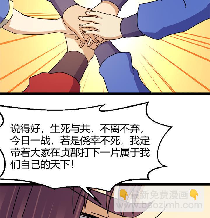 《风神传说》第140话 第36页