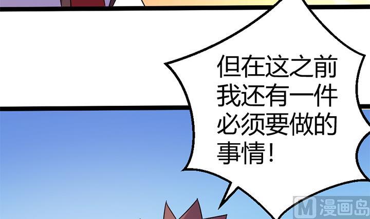 《风神传说》第140话 第4页