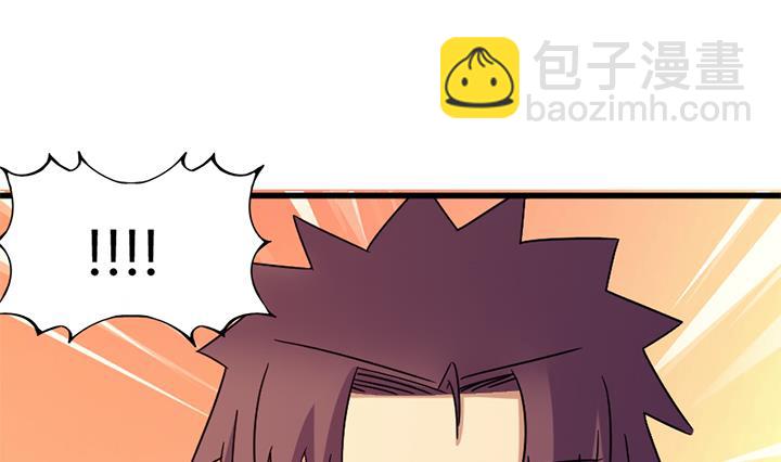 《风神传说》第139话 第11页