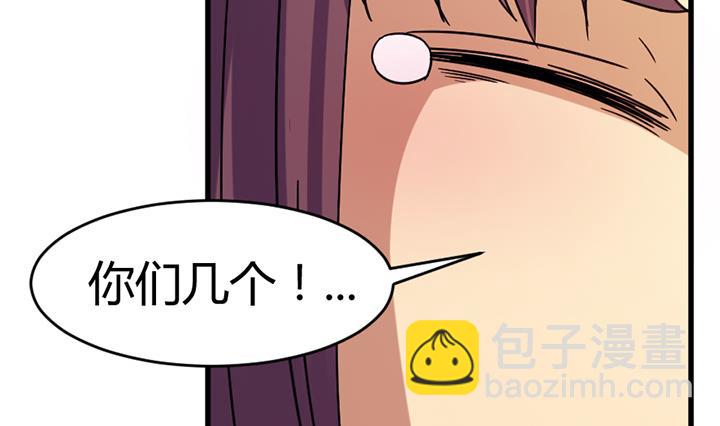 《风神传说》第139话 第14页