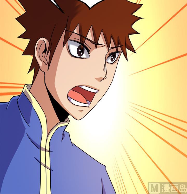 《风神传说》第139话 第19页